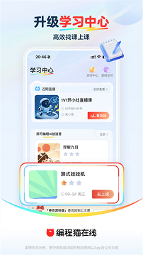 编程猫