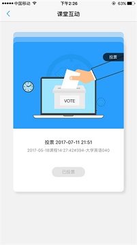 u校园