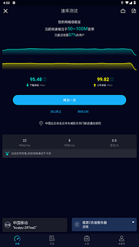 一键测网速