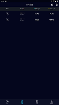 一键测网速