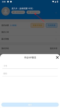 新教育智能平台