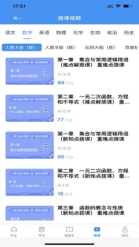 新教育智能平台