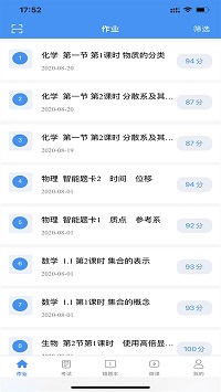 新教育智能平台