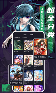 漫画免费看大全