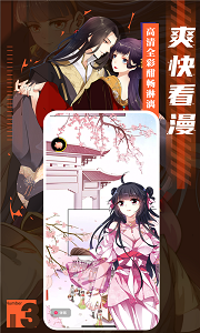 漫画免费看大全