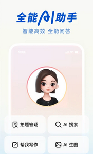豆包在线聊天