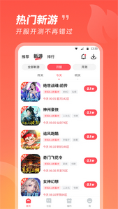 3387游戏盒