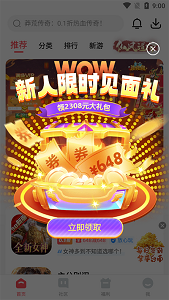 3387游戏盒