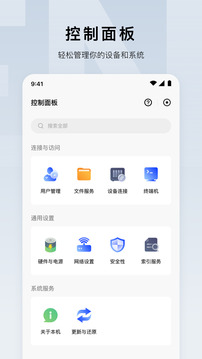 绿联云