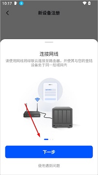 绿联云