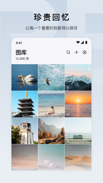 绿联云