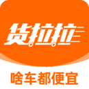 货拉拉官方叫车版