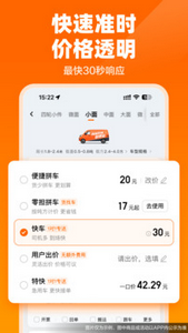 货拉拉app