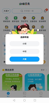 幼师贝壳
