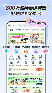 幼师贝壳