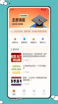 易查分