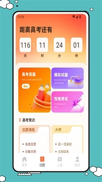 易查分