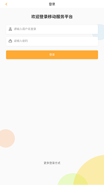 慧新易校app
