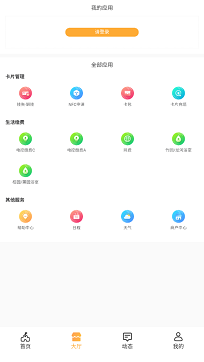慧新易校app