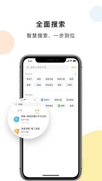 慧新易校app