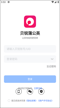 贝锐蒲公英