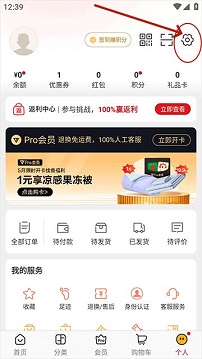 网易严选