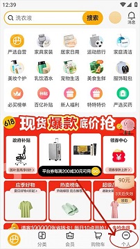 网易严选