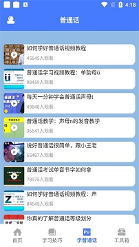 一师一优课教育平台