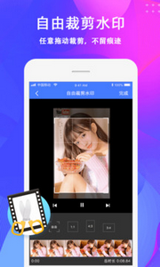 去水印免费软件app