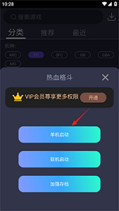 游聚游戏手机版