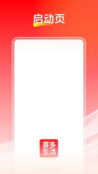 喜多生活app