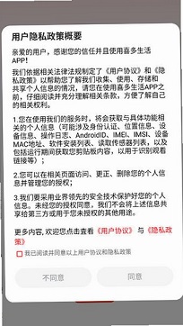 喜多生活app
