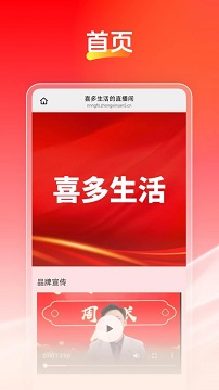 喜多生活app