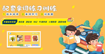 大象英语app