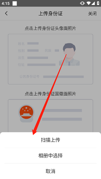 闪送骑手app