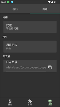 gopeed