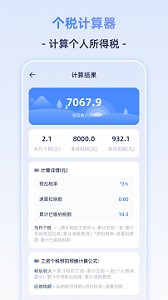 退休年龄计算器
