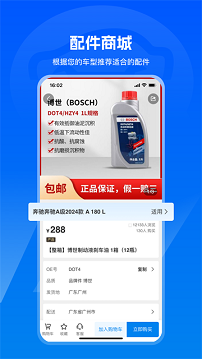 汽修宝