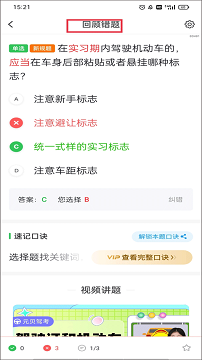 元贝驾考