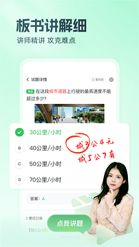 元贝驾考