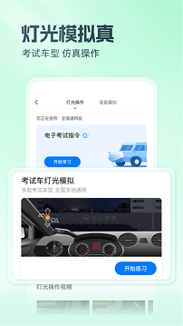 元贝驾考