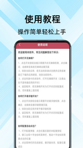 自动连点器免费版