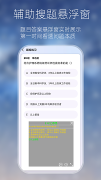 答题神器
