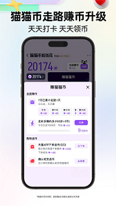 天猫app