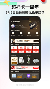 天猫app