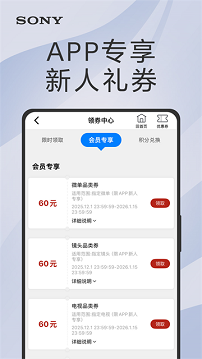 索尼中国