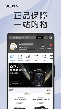 索尼中国