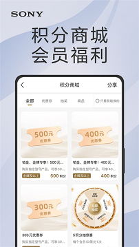 索尼中国