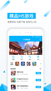 77手游