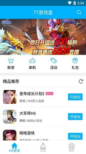 77手游